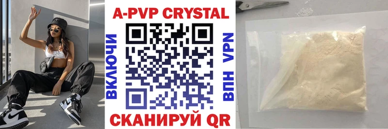 Альфа ПВП Соль  Купить где  Буйнакск 