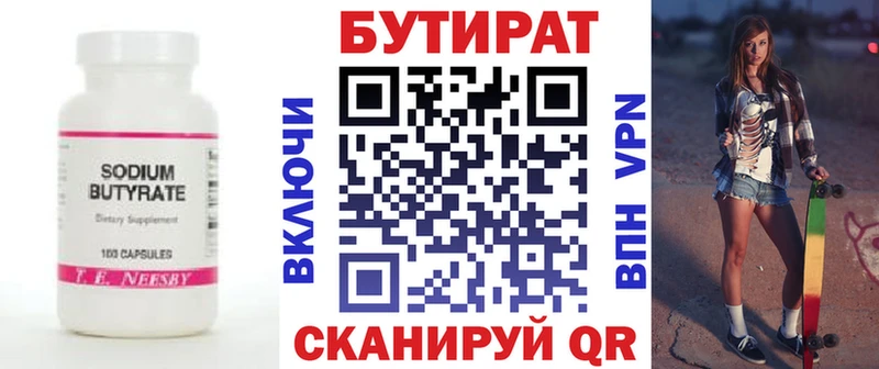 Купить где  Буйнакск  Бутират бутандиол 