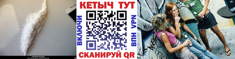 КЕТАМИН VHQ  Купить где  Буйнакск 