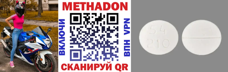 Купить где  Буйнакск  Метадон мёд 